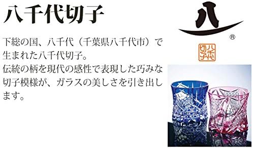 Toyo Sasaki Glass LS19759SP-C694-S4 Cold Sake Glass, Mor, 2,8 fl oz (85 ml), Yachiyo Kiriko Kupası, Nanten Deseni, Japonya'da