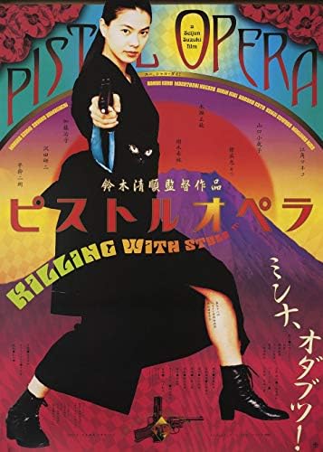 Tabanca Operası 2001 Japon B2 Posteri
